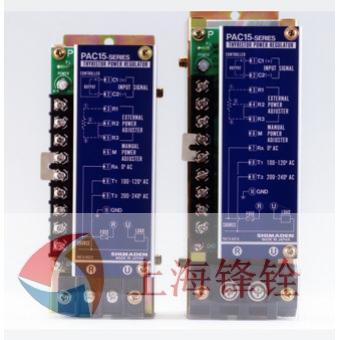 SHIMADEN日本島電 PAC15P單相可控硅調(diào)功器