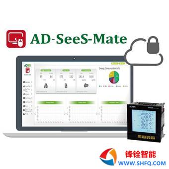 AD-SeeS-Mate能源管理系統(tǒng)