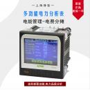 CPM-80 多功能電力分析表 AD...