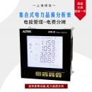 CPM-70電力品質(zhì)分析智能電表（A...