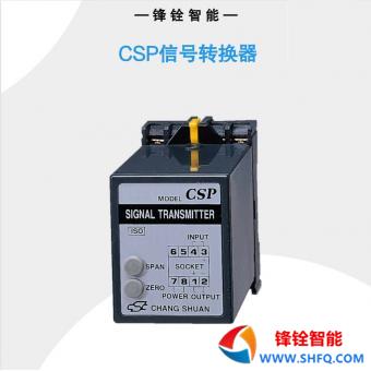 CSP-VI-D-V6-4-A2 信號變送器